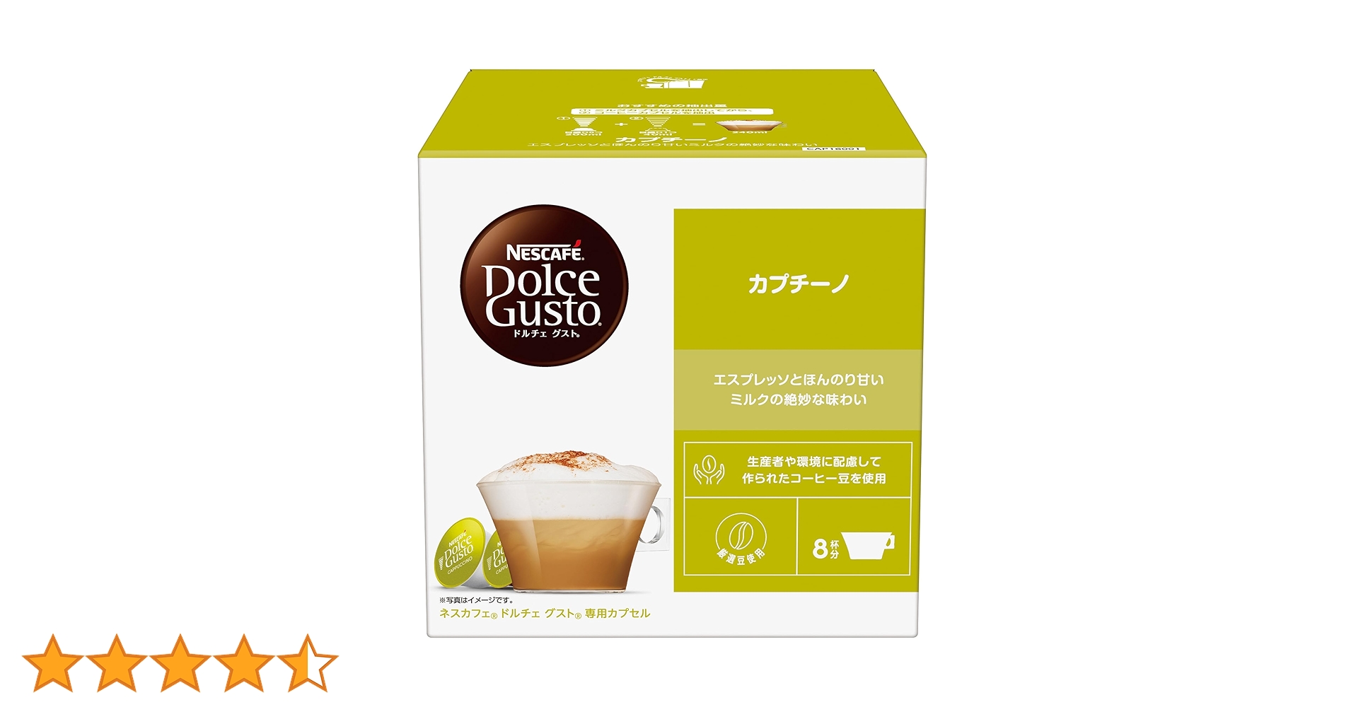 Amazon.co.jp: ネスカフェ ドルチェ グスト 専用カプセル